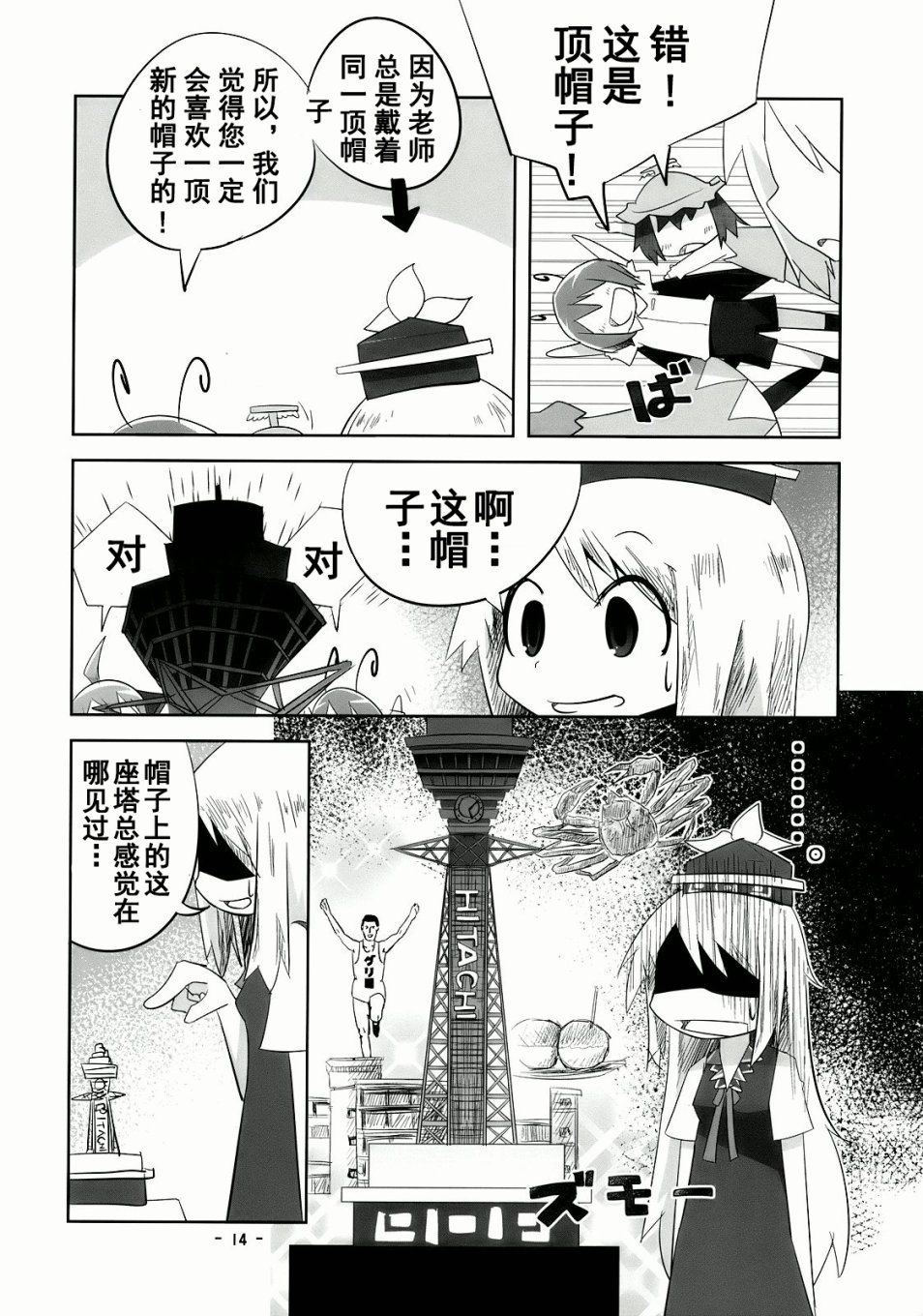 笨蛋要出病历了韩漫全集-短篇无删减无遮挡章节图片 