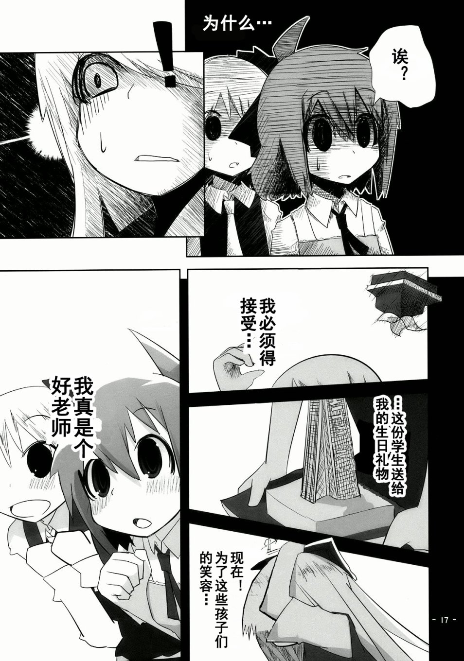 笨蛋要出病历了韩漫全集-短篇无删减无遮挡章节图片 