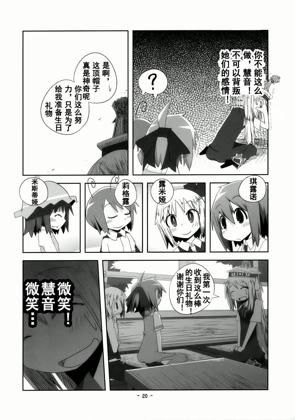 笨蛋要出病历了韩漫全集-短篇无删减无遮挡章节图片 