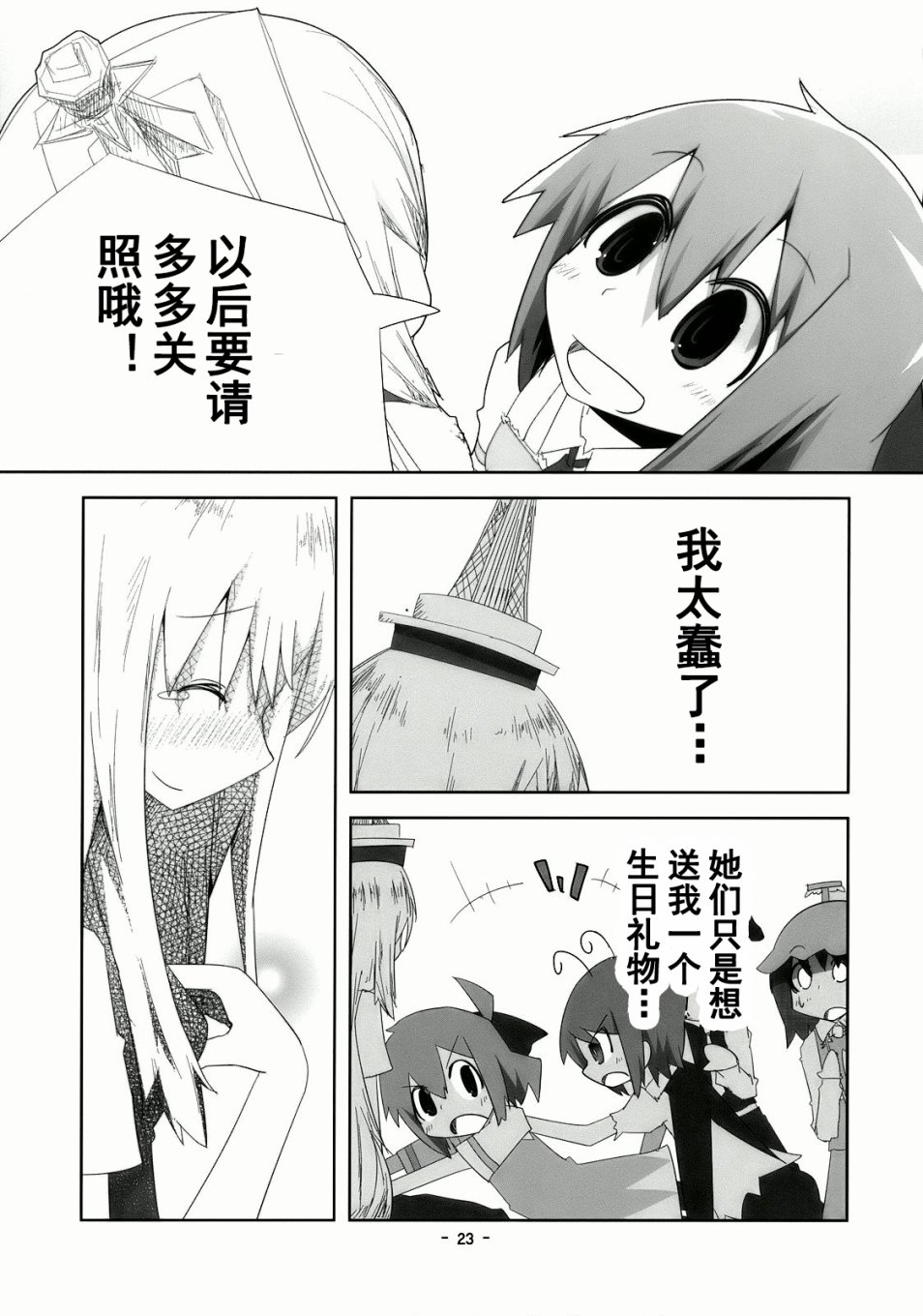 笨蛋要出病历了韩漫全集-短篇无删减无遮挡章节图片 