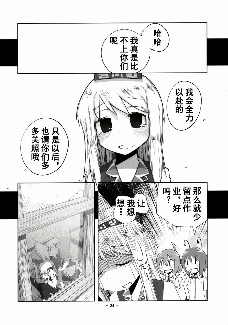 笨蛋要出病历了韩漫全集-短篇无删减无遮挡章节图片 