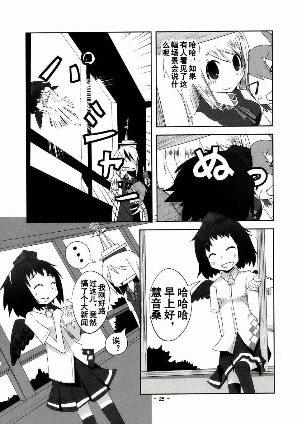 笨蛋要出病历了韩漫全集-短篇无删减无遮挡章节图片 