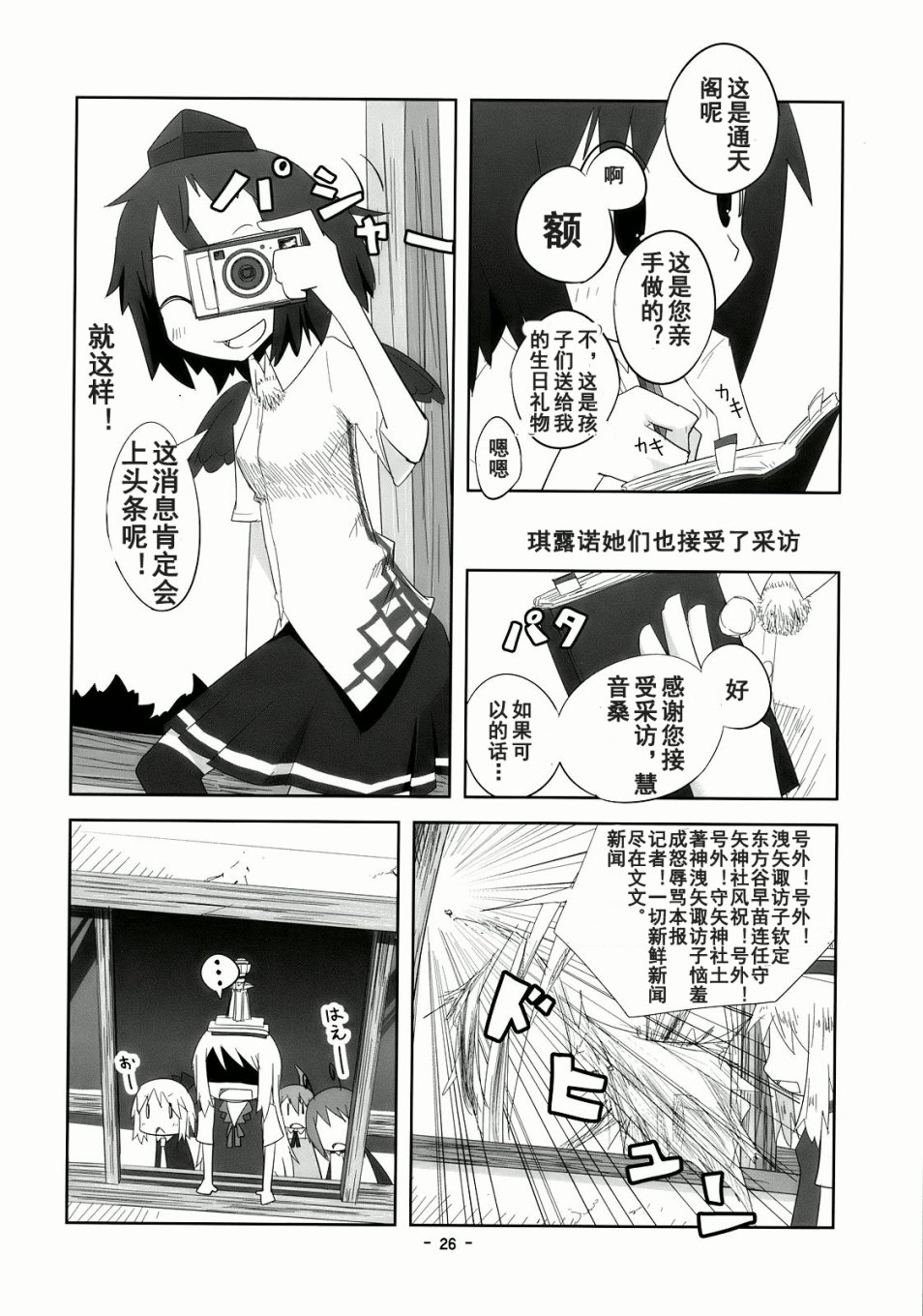 笨蛋要出病历了韩漫全集-短篇无删减无遮挡章节图片 