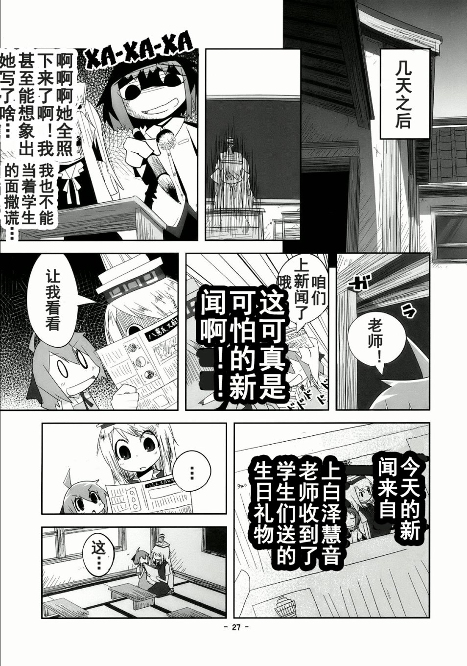 笨蛋要出病历了韩漫全集-短篇无删减无遮挡章节图片 