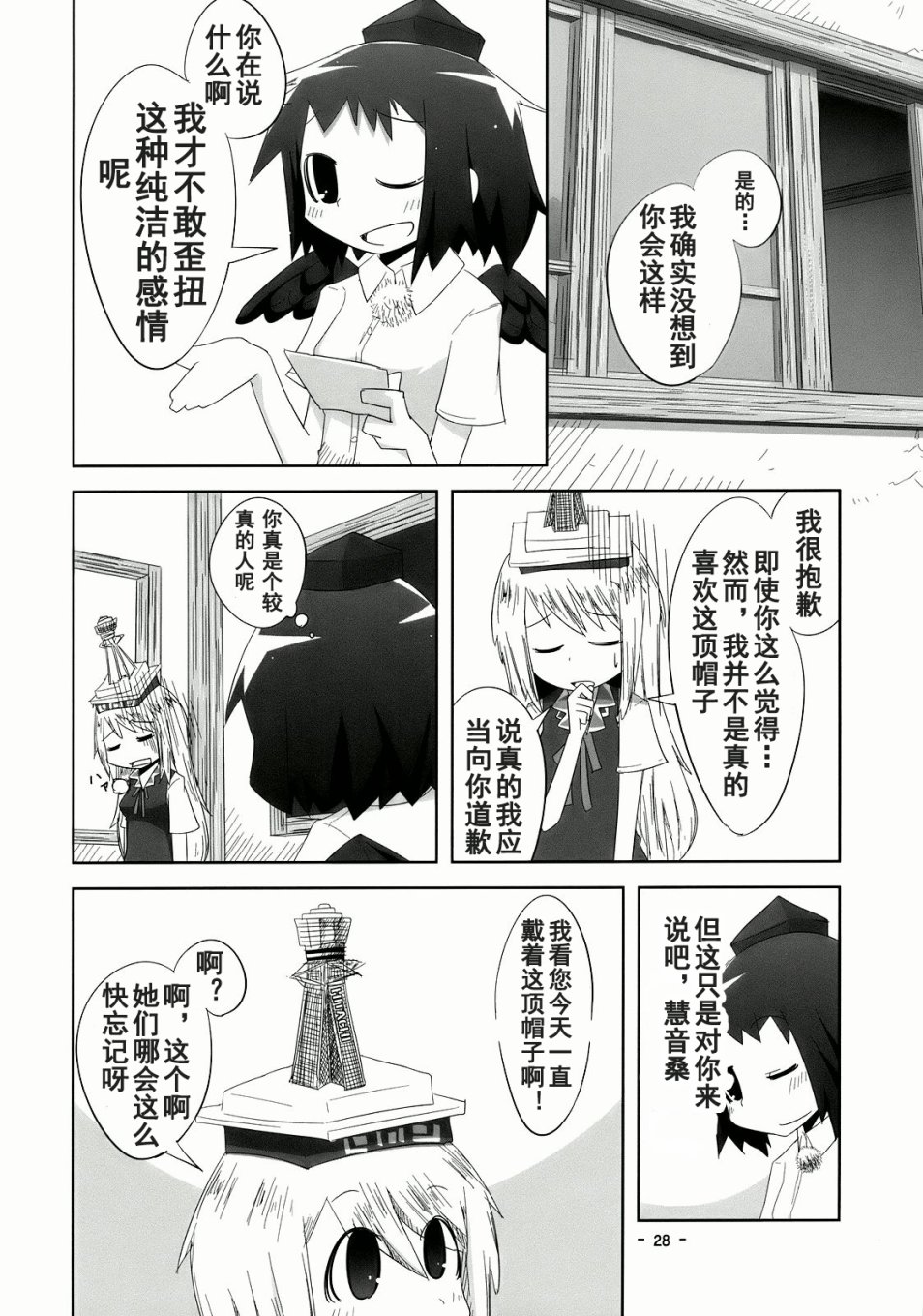 笨蛋要出病历了韩漫全集-短篇无删减无遮挡章节图片 
