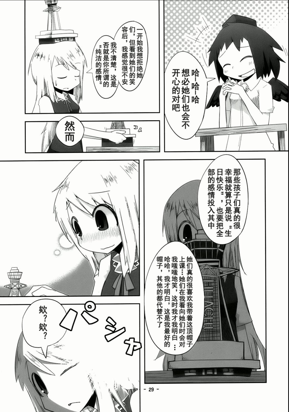 笨蛋要出病历了韩漫全集-短篇无删减无遮挡章节图片 