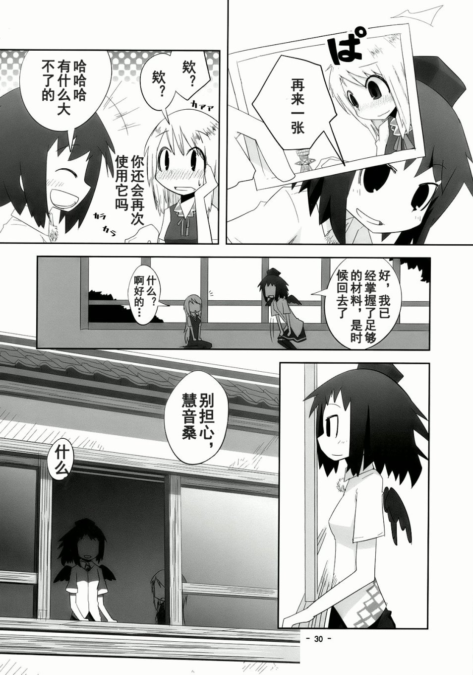 笨蛋要出病历了韩漫全集-短篇无删减无遮挡章节图片 