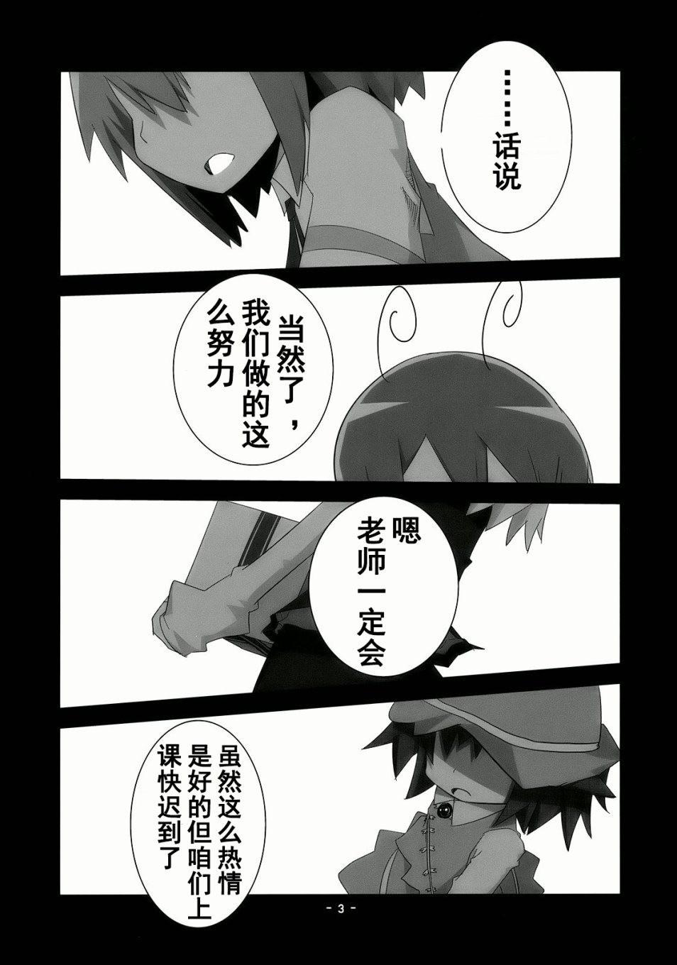 笨蛋要出病历了韩漫全集-短篇无删减无遮挡章节图片 