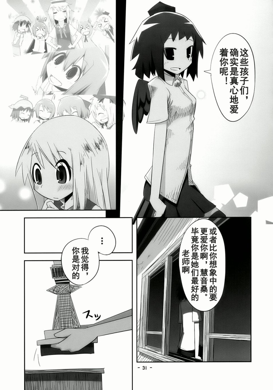 笨蛋要出病历了韩漫全集-短篇无删减无遮挡章节图片 