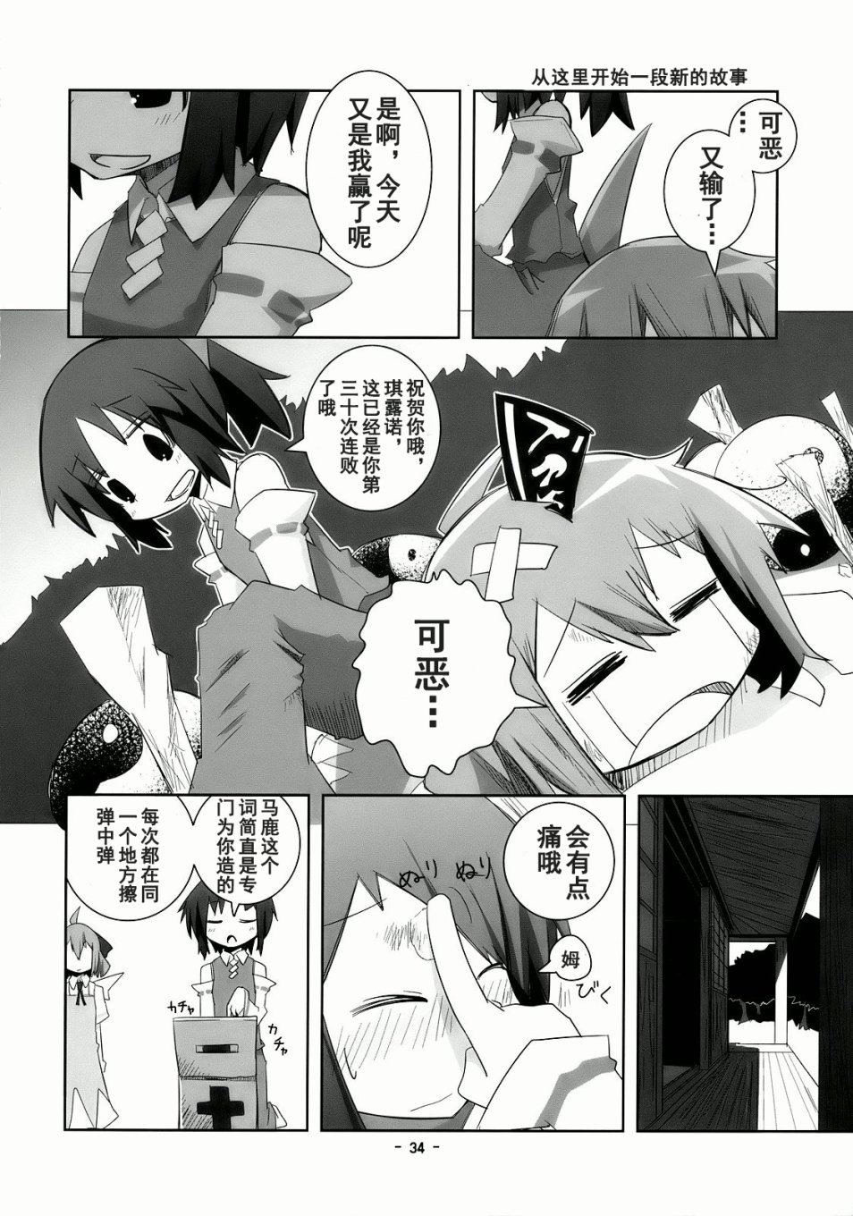 笨蛋要出病历了韩漫全集-短篇无删减无遮挡章节图片 