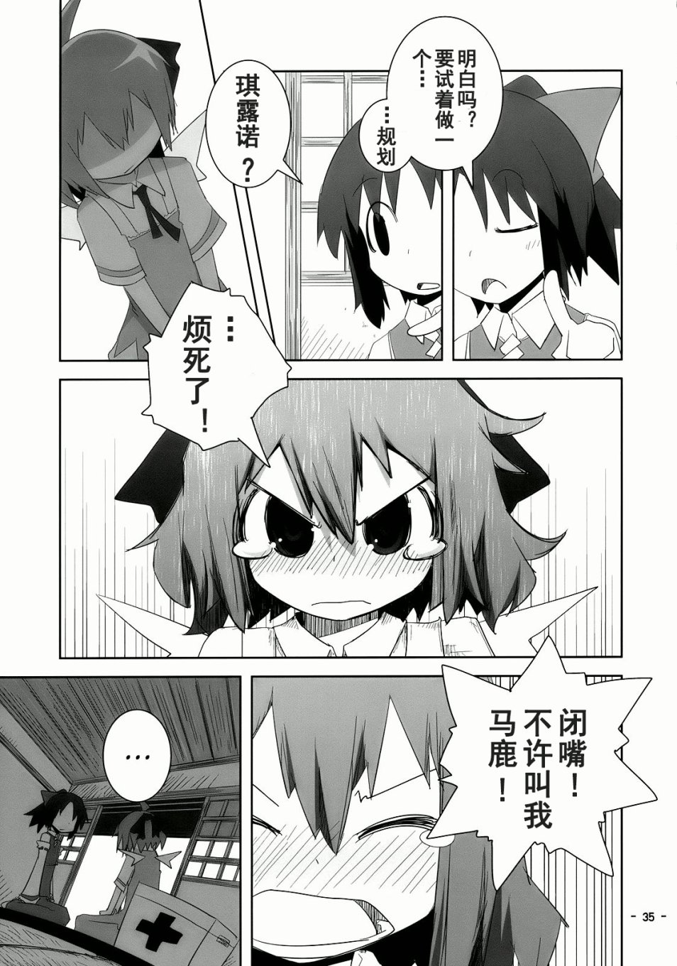 笨蛋要出病历了韩漫全集-短篇无删减无遮挡章节图片 