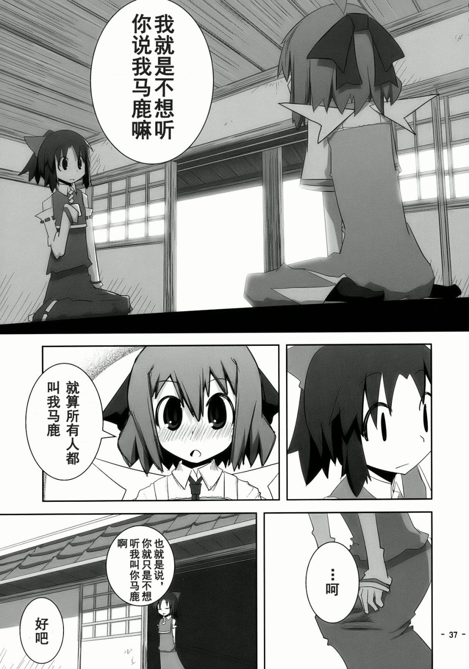 笨蛋要出病历了韩漫全集-短篇无删减无遮挡章节图片 