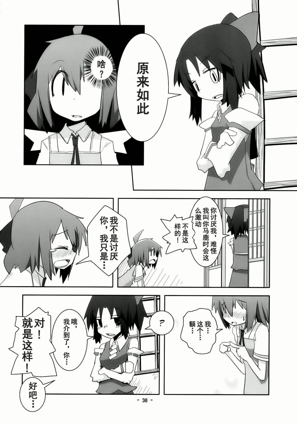笨蛋要出病历了韩漫全集-短篇无删减无遮挡章节图片 