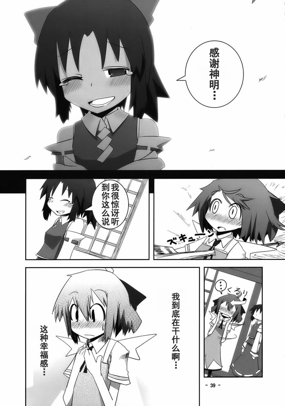 笨蛋要出病历了韩漫全集-短篇无删减无遮挡章节图片 