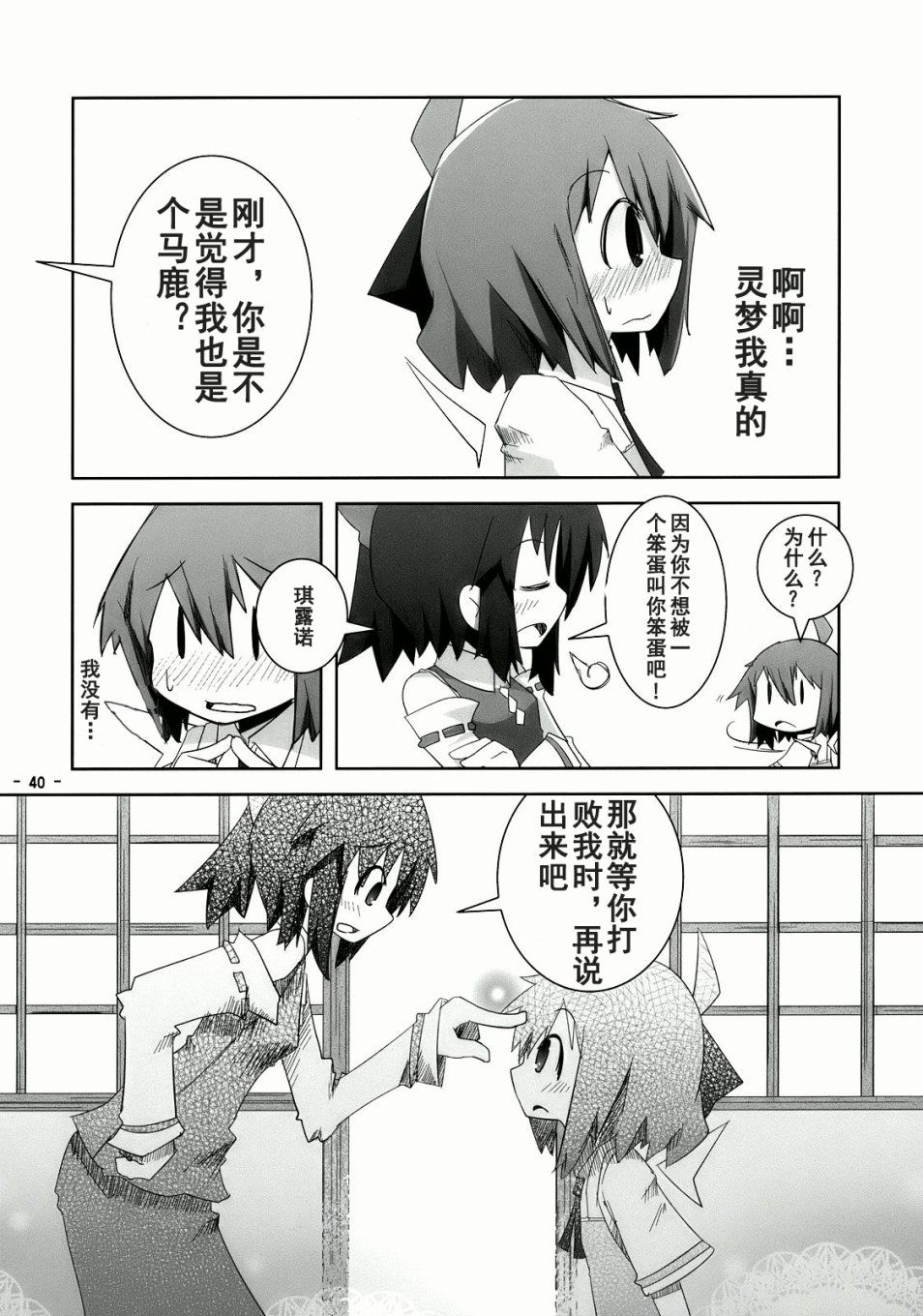 笨蛋要出病历了韩漫全集-短篇无删减无遮挡章节图片 