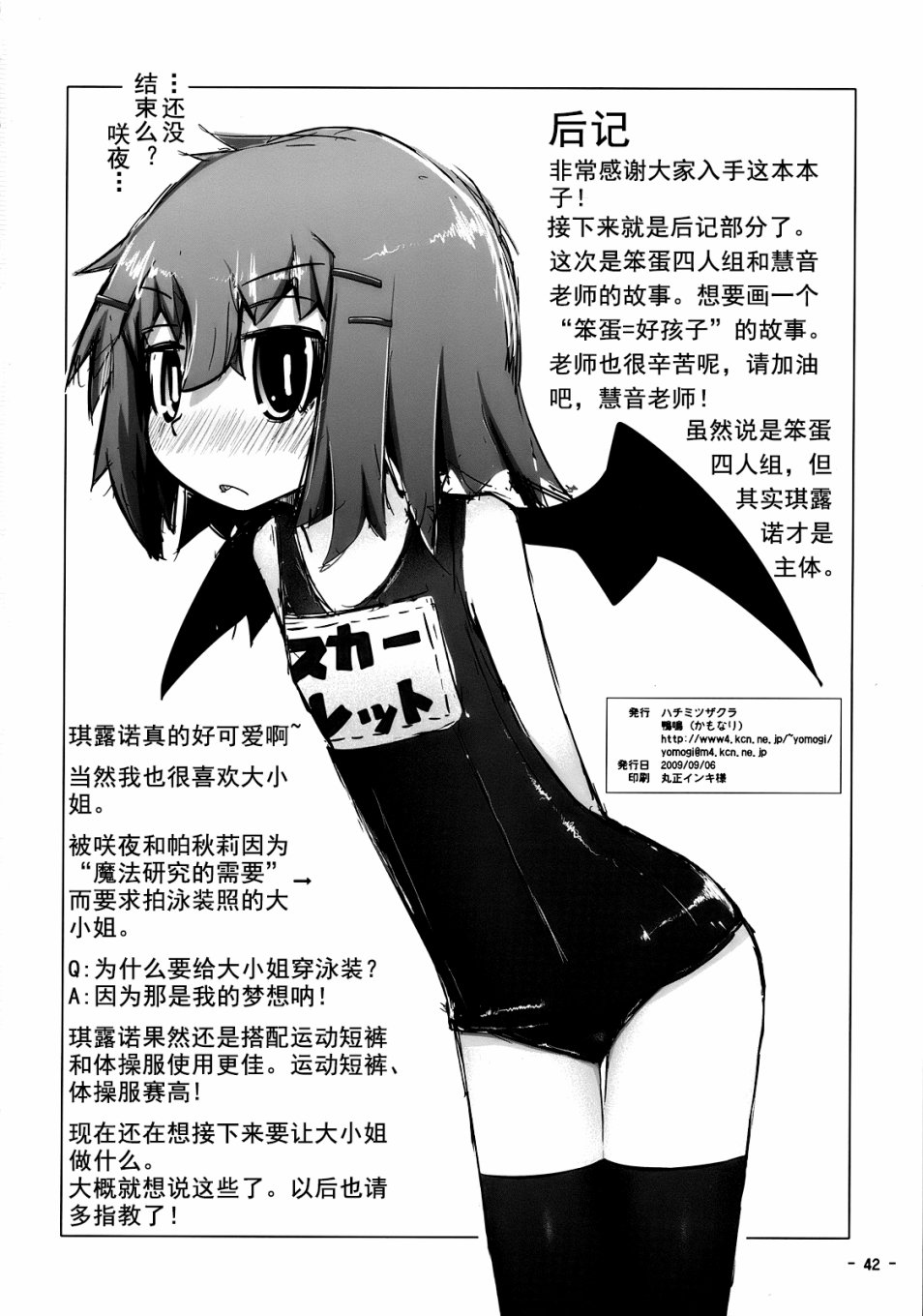 笨蛋要出病历了韩漫全集-短篇无删减无遮挡章节图片 