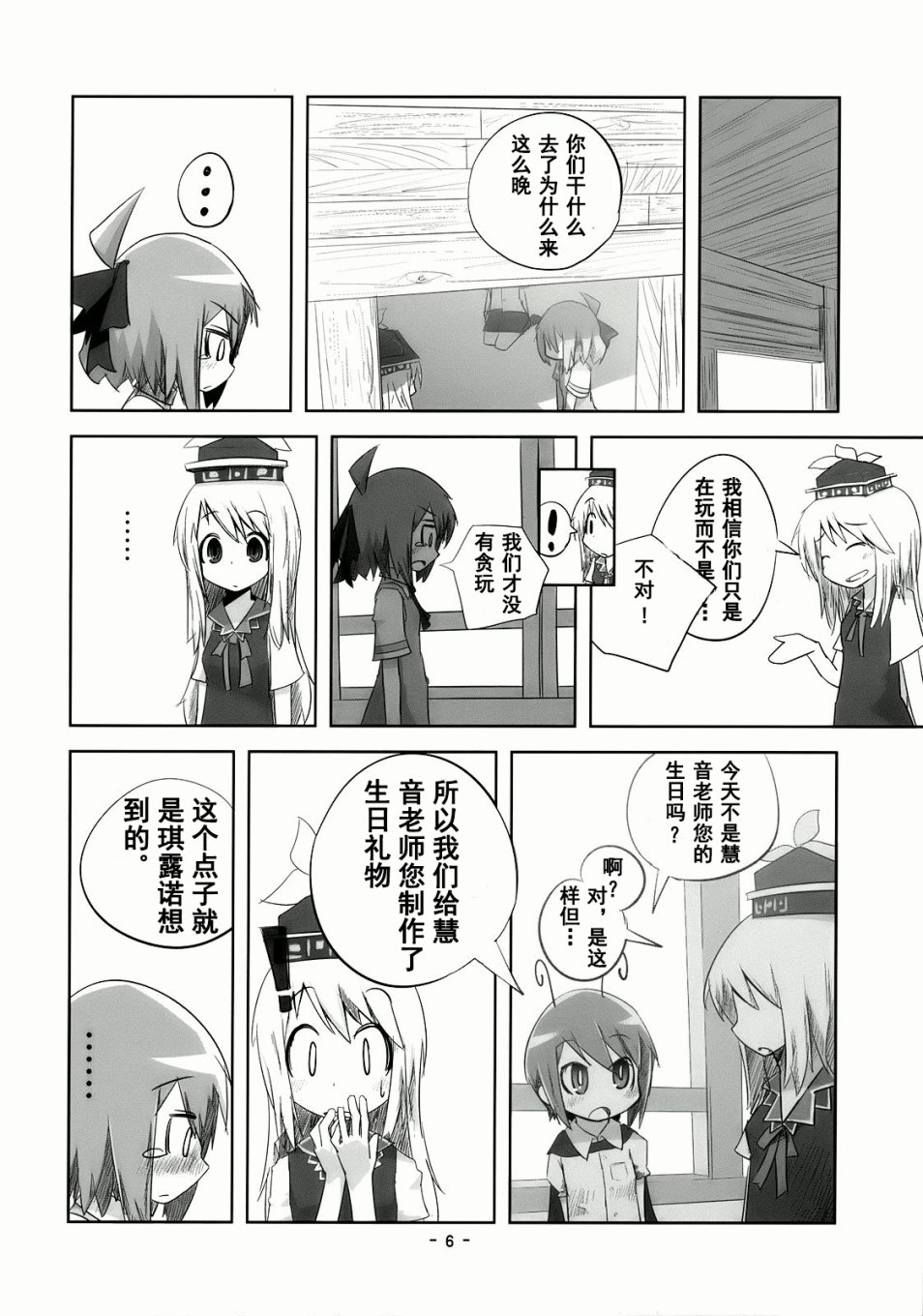 笨蛋要出病历了韩漫全集-短篇无删减无遮挡章节图片 