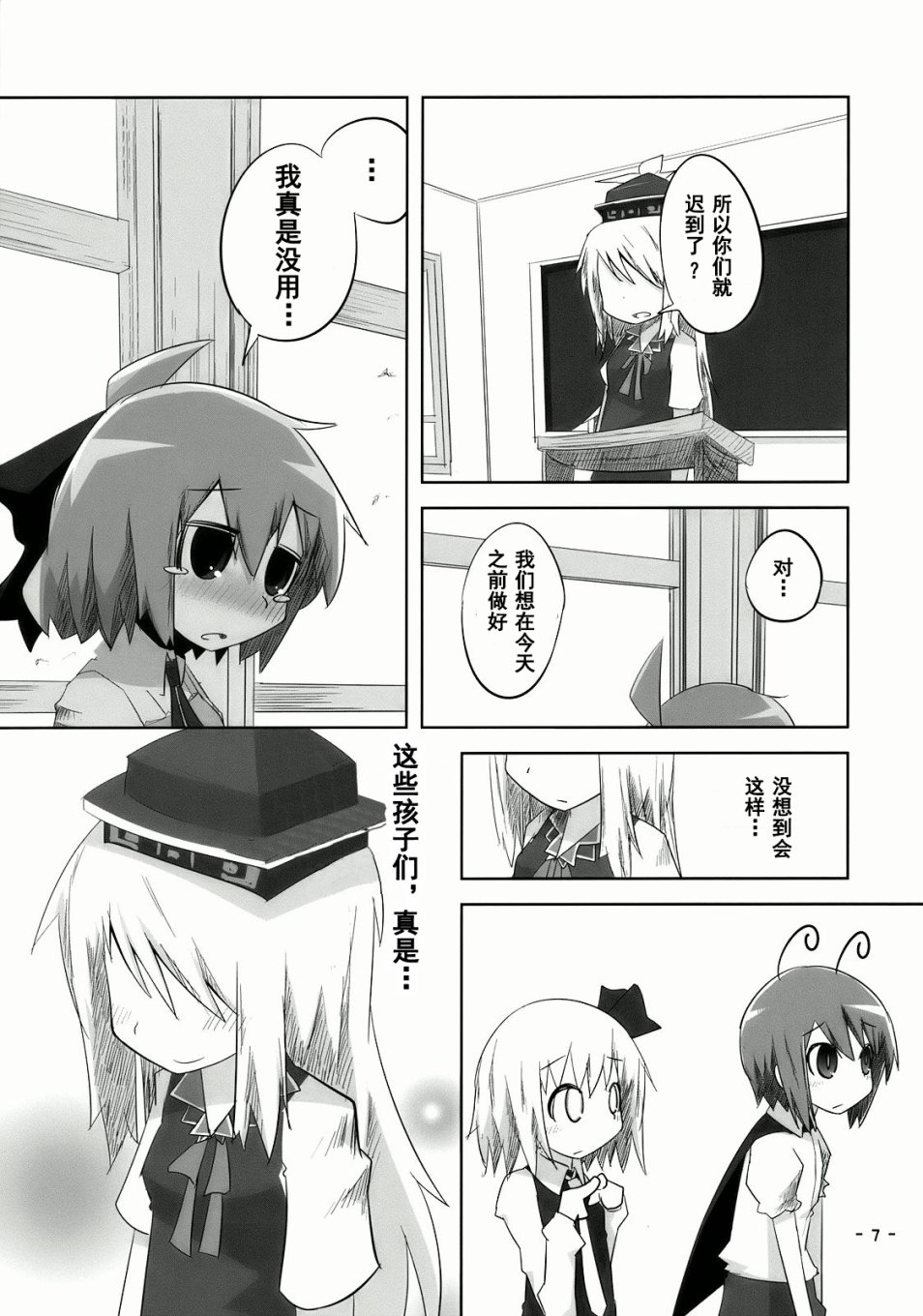 笨蛋要出病历了韩漫全集-短篇无删减无遮挡章节图片 