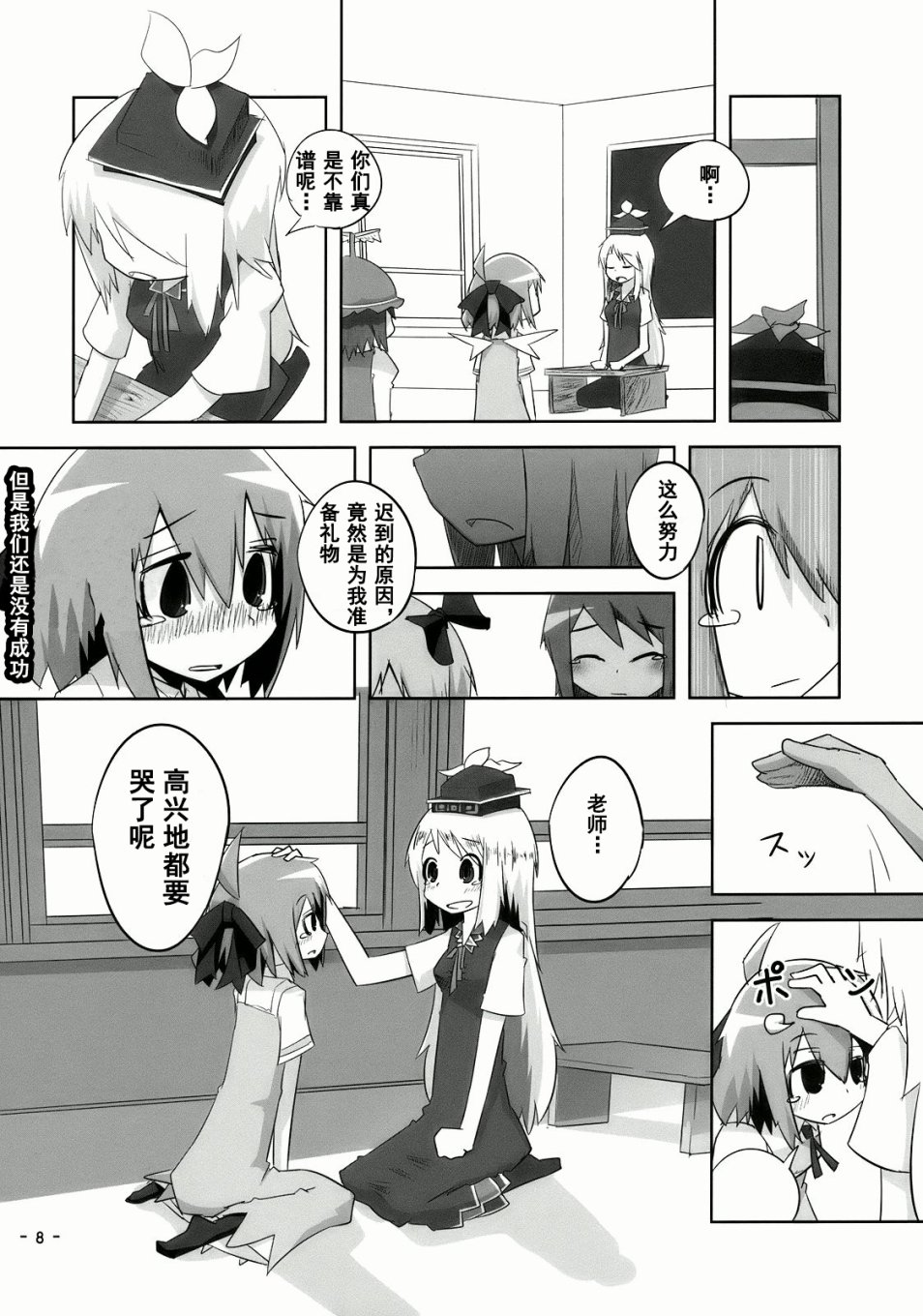 笨蛋要出病历了韩漫全集-短篇无删减无遮挡章节图片 