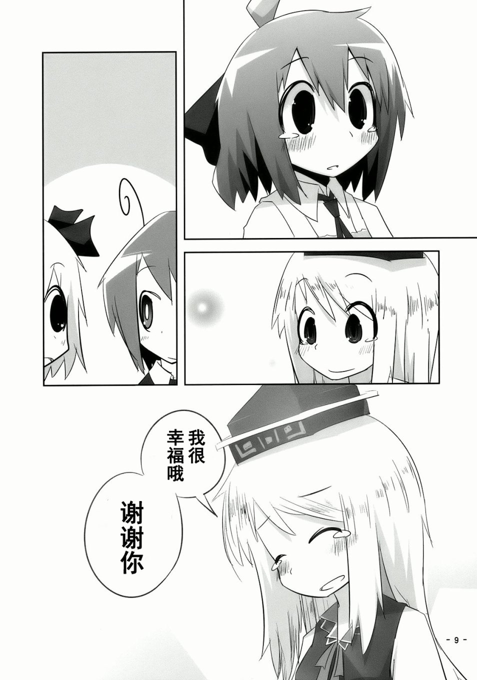笨蛋要出病历了韩漫全集-短篇无删减无遮挡章节图片 