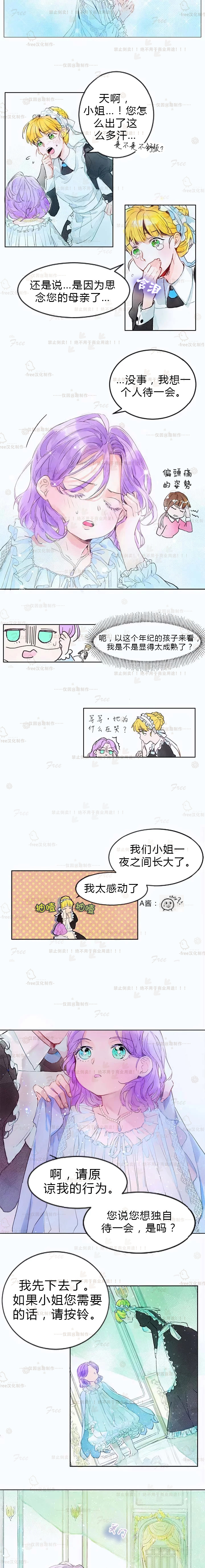 这个孩子改变了韩漫全集-短篇无删减无遮挡章节图片 