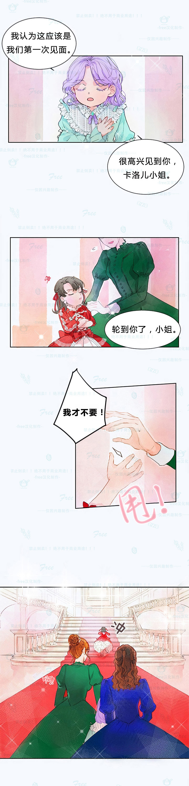 这个孩子改变了韩漫全集-短篇无删减无遮挡章节图片 