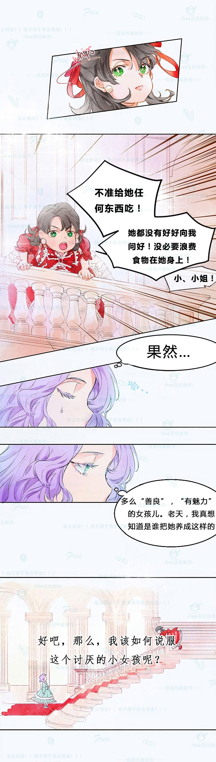 这个孩子改变了韩漫全集-短篇无删减无遮挡章节图片 