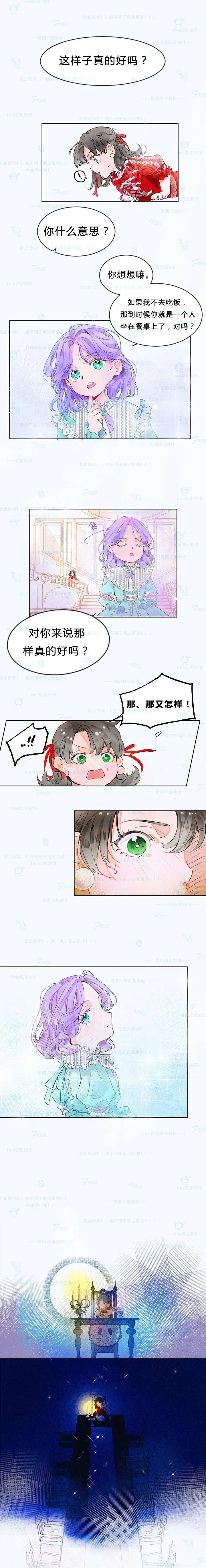 这个孩子改变了韩漫全集-短篇无删减无遮挡章节图片 