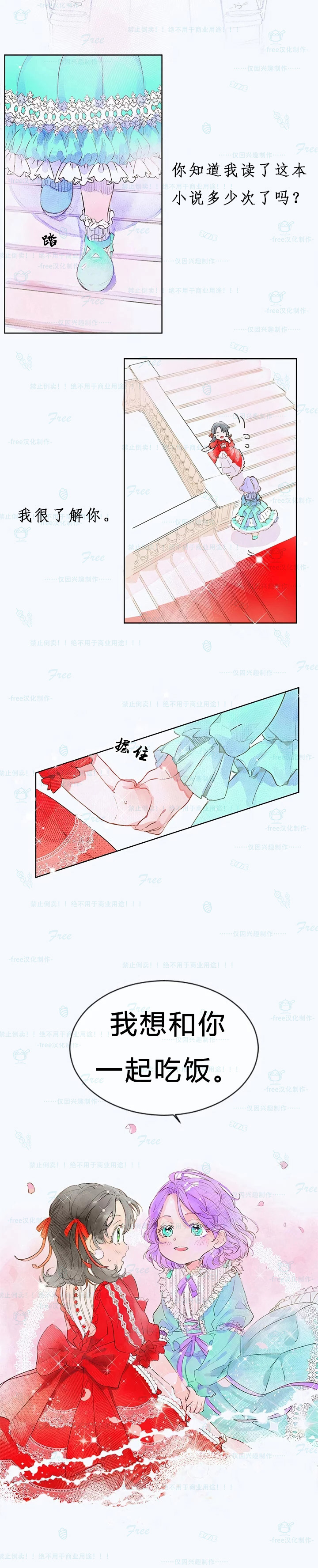 这个孩子改变了韩漫全集-短篇无删减无遮挡章节图片 