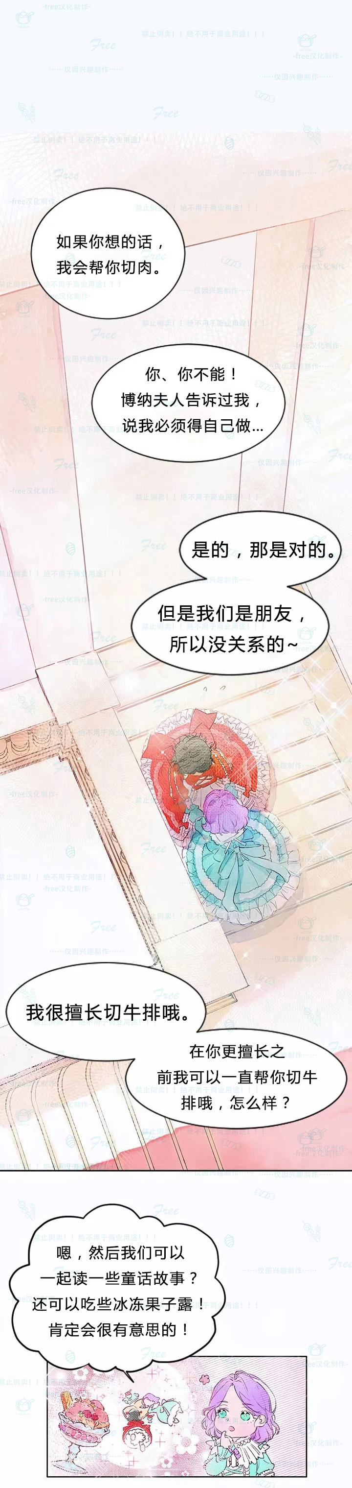 这个孩子改变了韩漫全集-短篇无删减无遮挡章节图片 