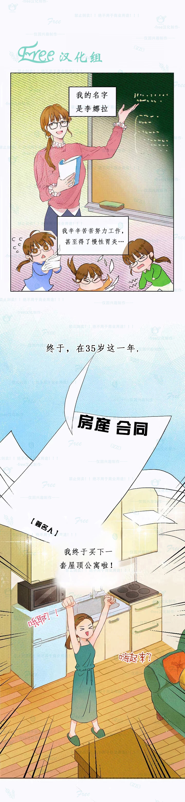 这个孩子改变了韩漫全集-短篇无删减无遮挡章节图片 