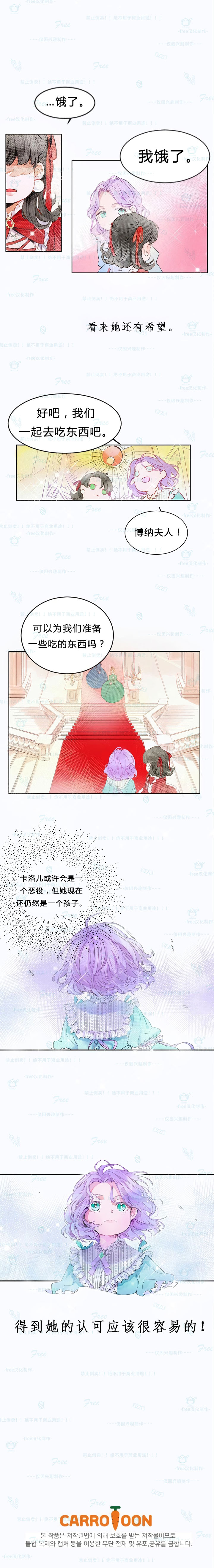 这个孩子改变了韩漫全集-短篇无删减无遮挡章节图片 