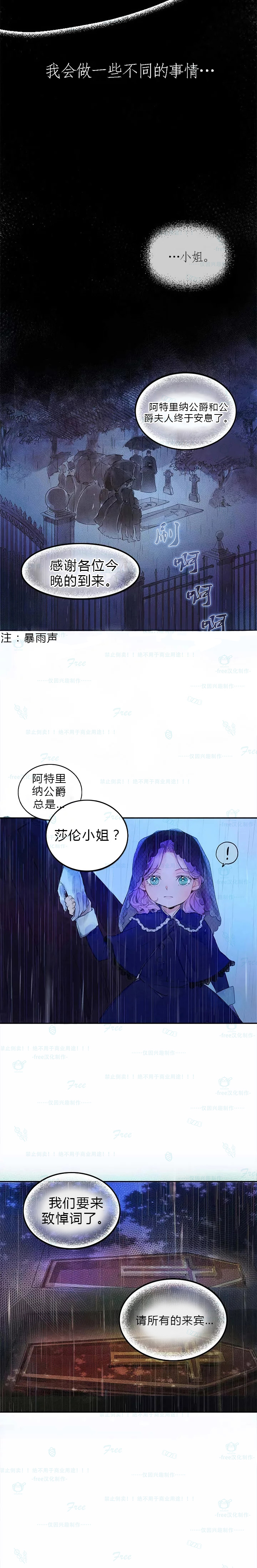 这个孩子改变了韩漫全集-短篇无删减无遮挡章节图片 