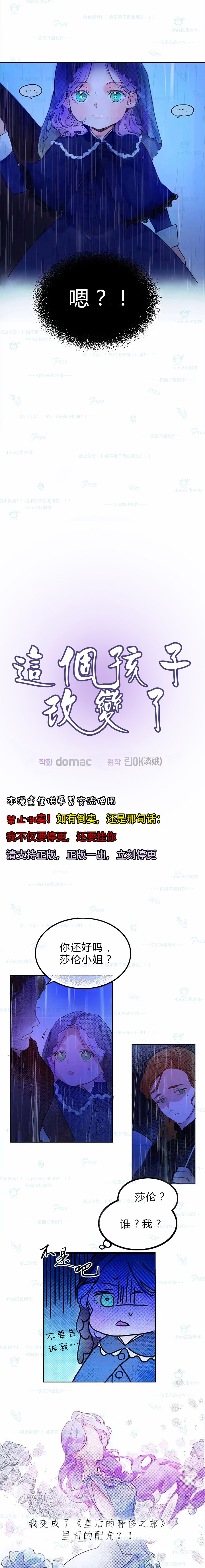 这个孩子改变了韩漫全集-短篇无删减无遮挡章节图片 