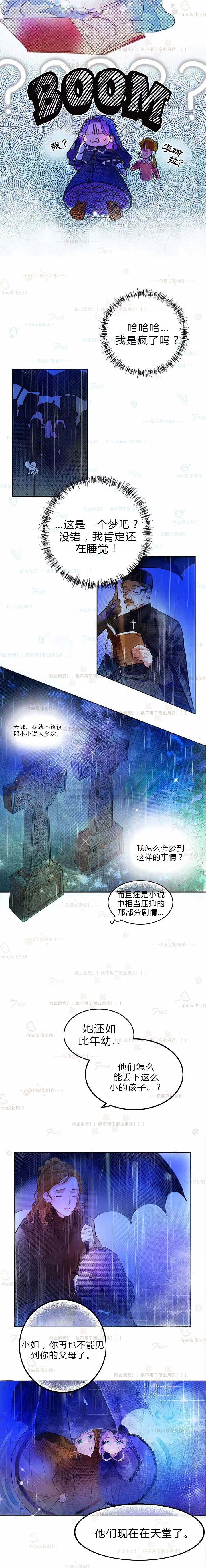这个孩子改变了韩漫全集-短篇无删减无遮挡章节图片 