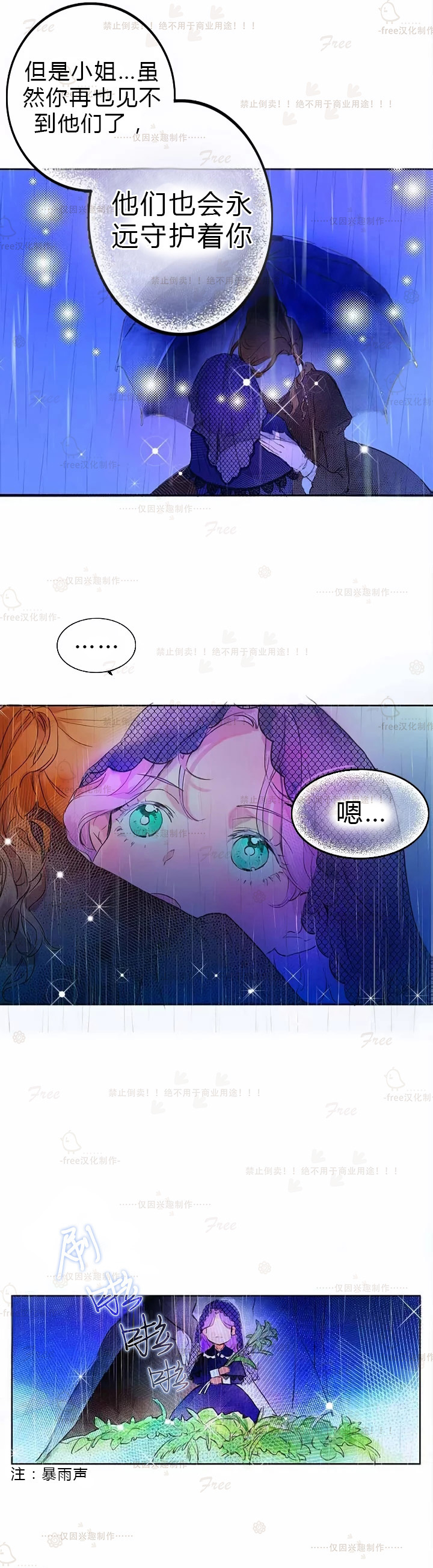 这个孩子改变了韩漫全集-短篇无删减无遮挡章节图片 