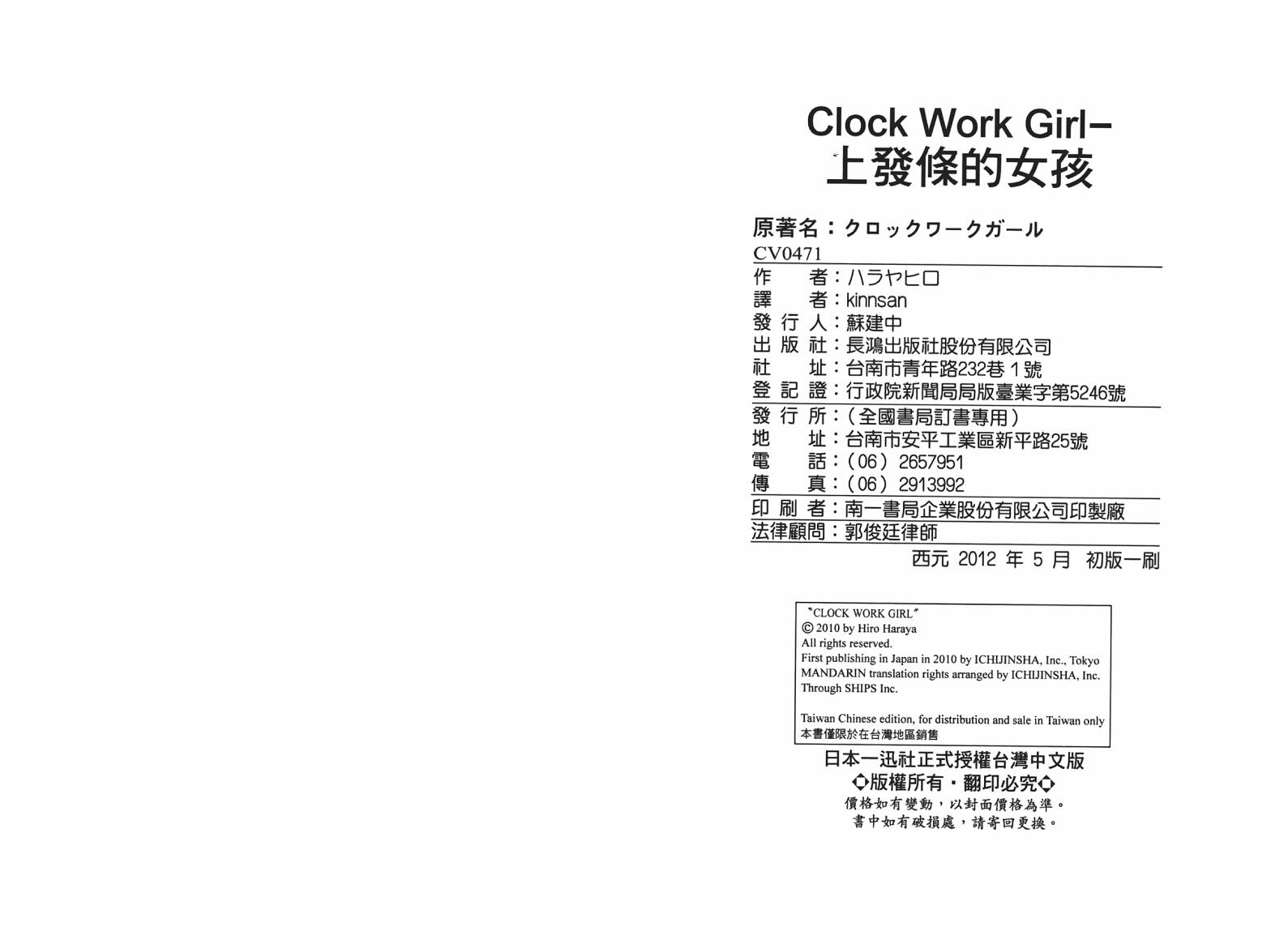 Clock Work Girl~上发条的女孩韩漫全集-全一卷无删减无遮挡章节图片 