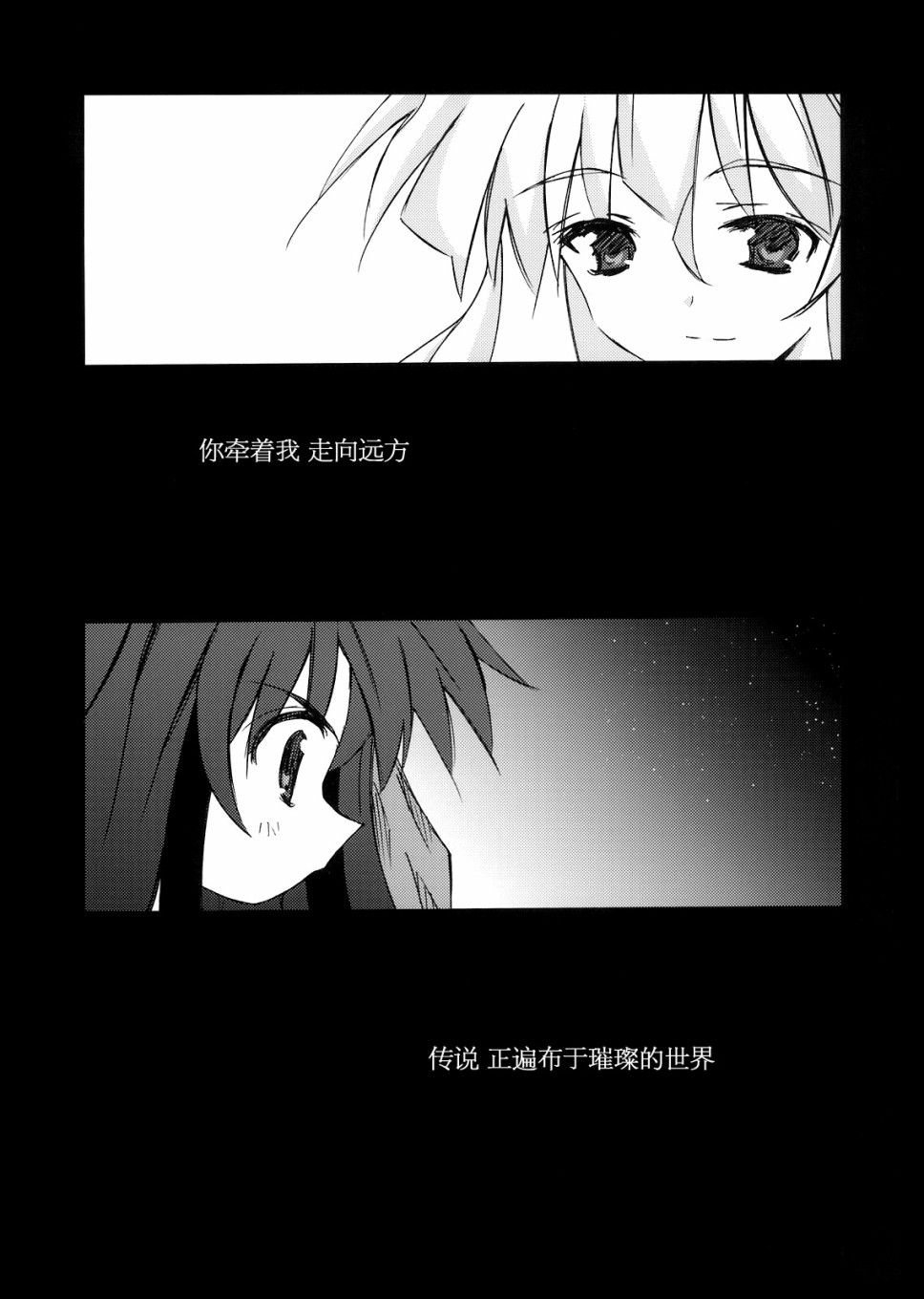 Across the starlight韩漫全集-短篇无删减无遮挡章节图片 