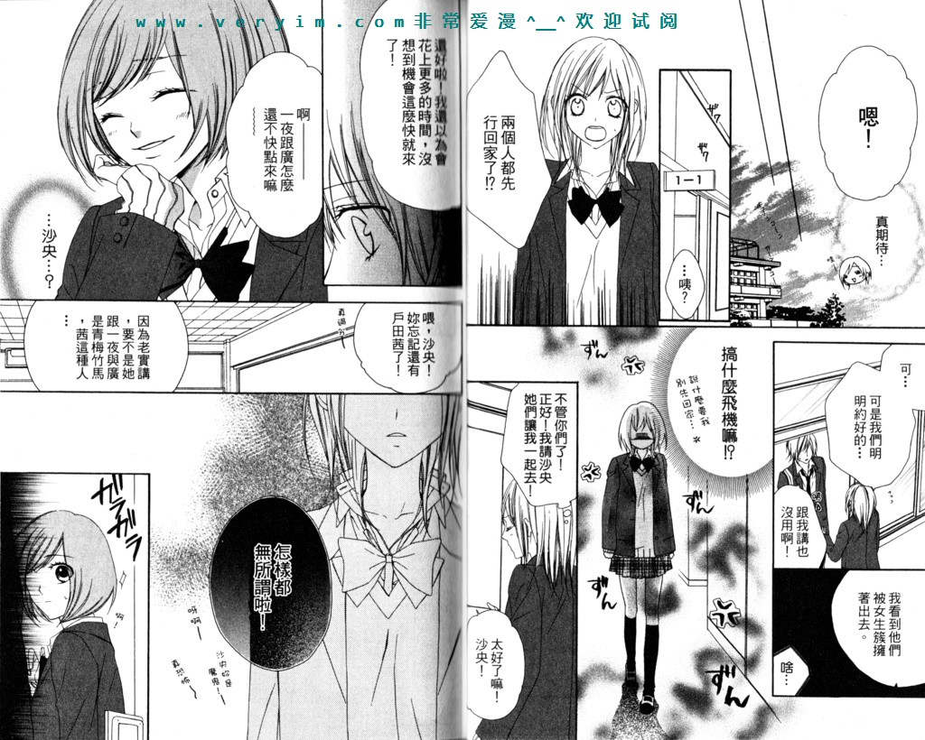 隔壁的情敌韩漫全集-第01卷无删减无遮挡章节图片 