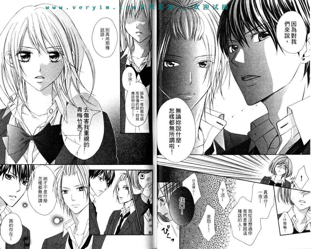 隔壁的情敌韩漫全集-第01卷无删减无遮挡章节图片 