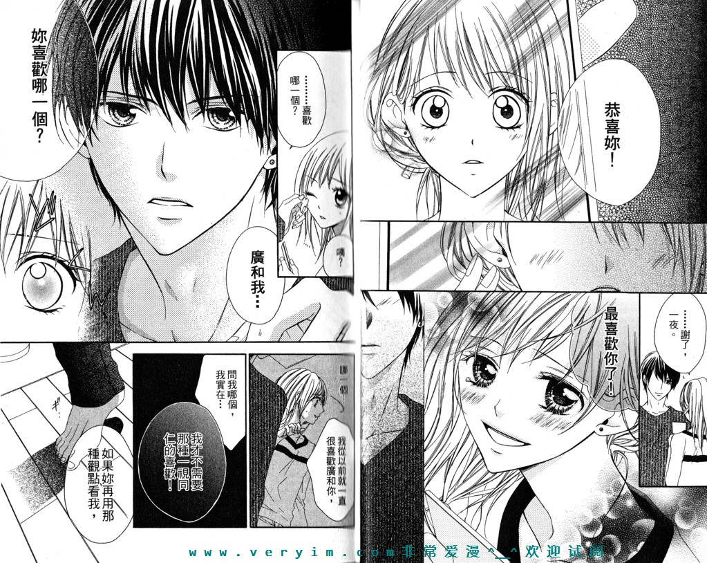 隔壁的情敌韩漫全集-第01卷无删减无遮挡章节图片 
