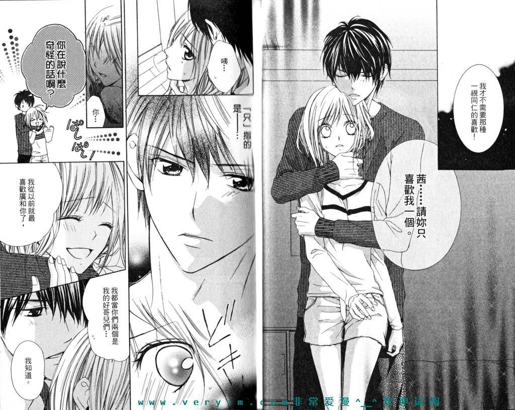 隔壁的情敌韩漫全集-第01卷无删减无遮挡章节图片 