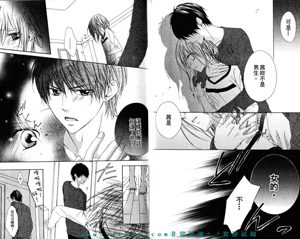 隔壁的情敌韩漫全集-第01卷无删减无遮挡章节图片 