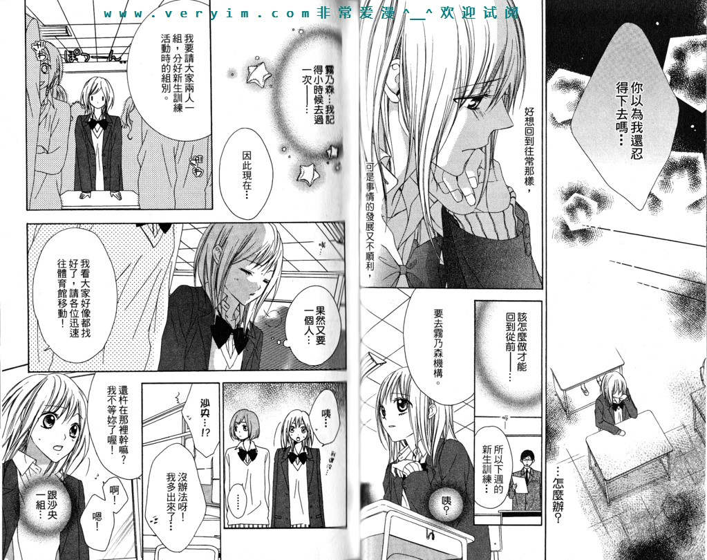 隔壁的情敌韩漫全集-第01卷无删减无遮挡章节图片 