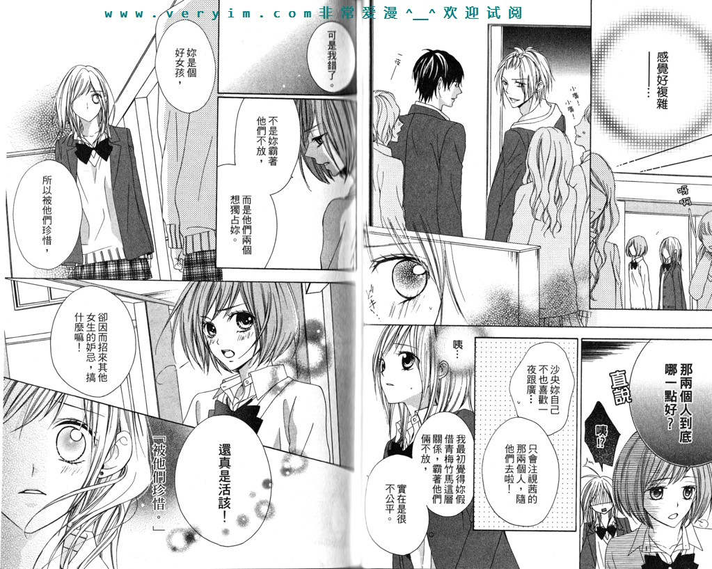 隔壁的情敌韩漫全集-第01卷无删减无遮挡章节图片 