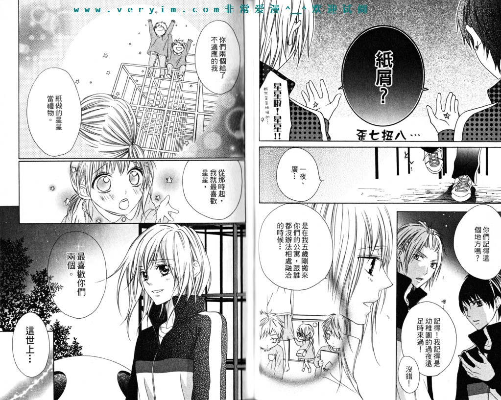 隔壁的情敌韩漫全集-第01卷无删减无遮挡章节图片 