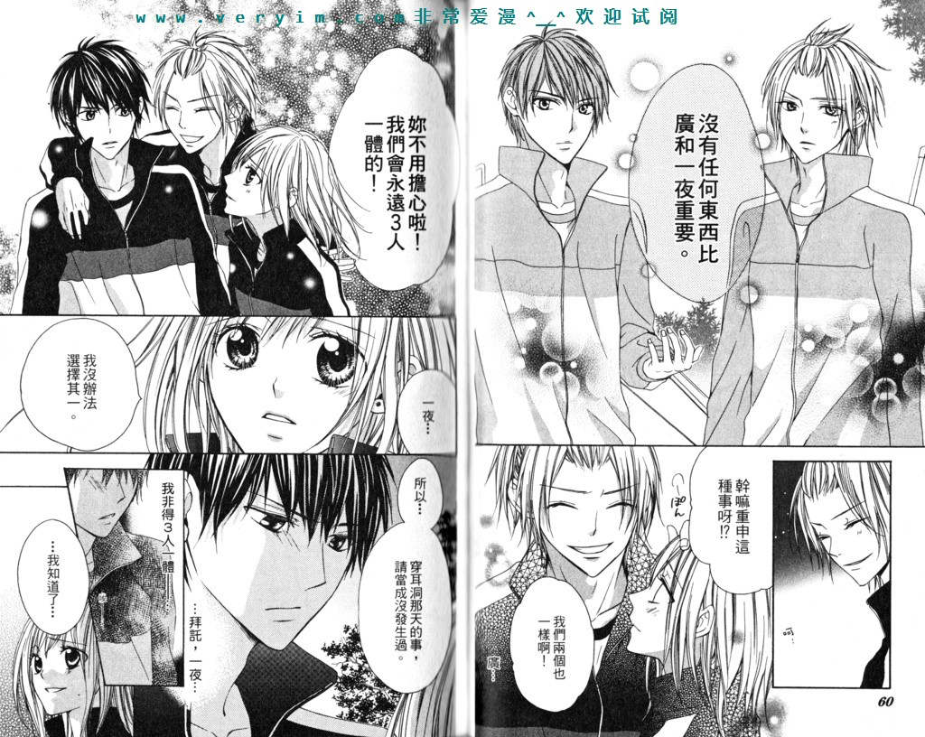 隔壁的情敌韩漫全集-第01卷无删减无遮挡章节图片 