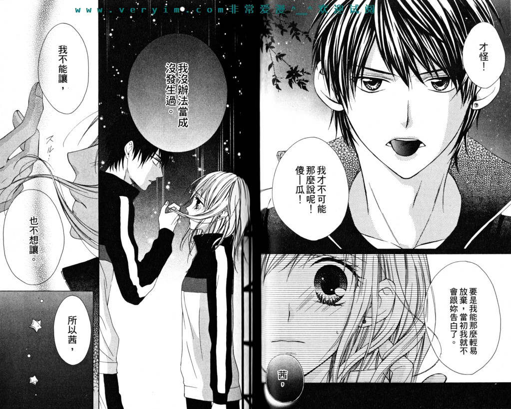 隔壁的情敌韩漫全集-第01卷无删减无遮挡章节图片 