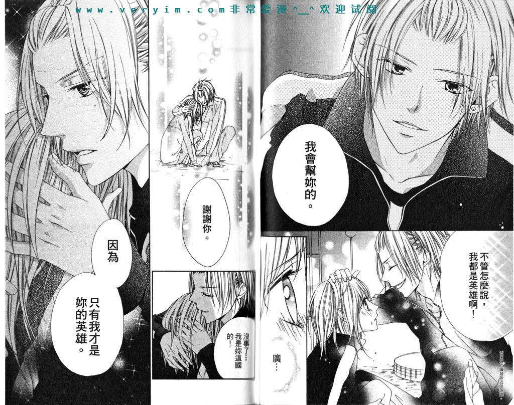 隔壁的情敌韩漫全集-第01卷无删减无遮挡章节图片 