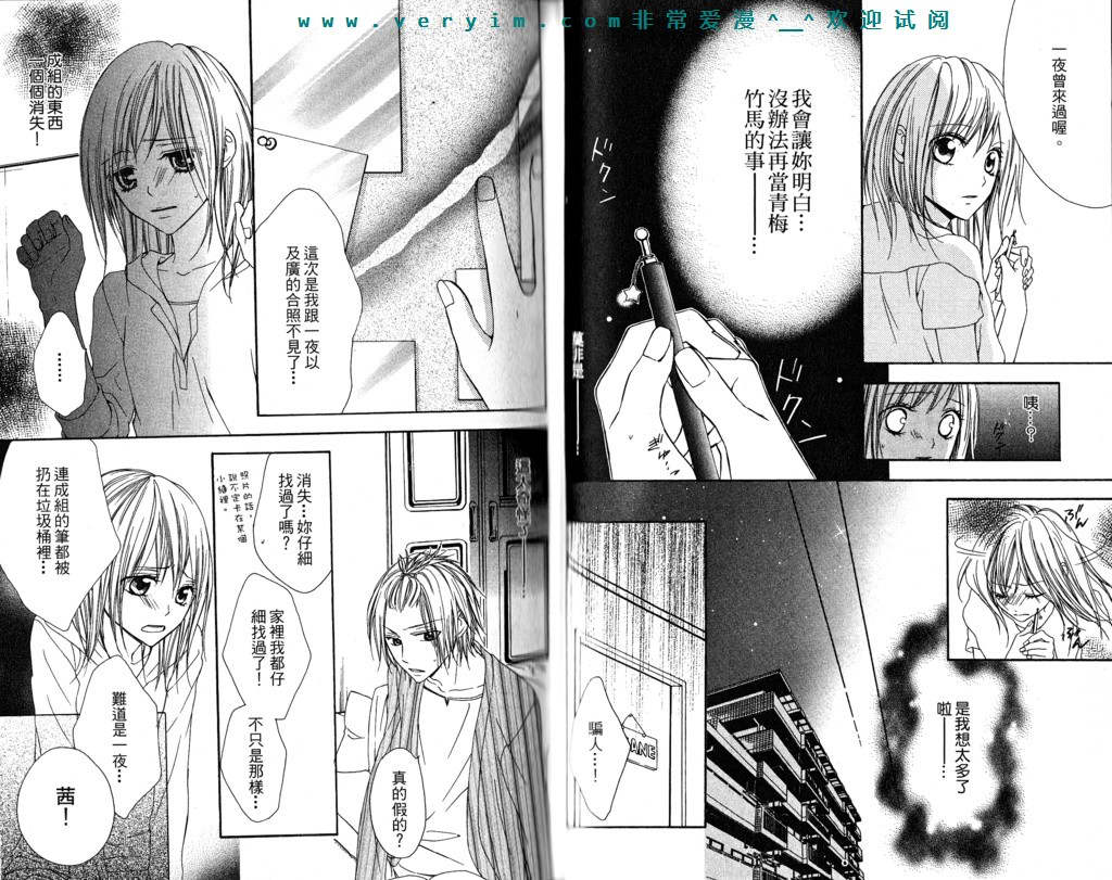 隔壁的情敌韩漫全集-第01卷无删减无遮挡章节图片 